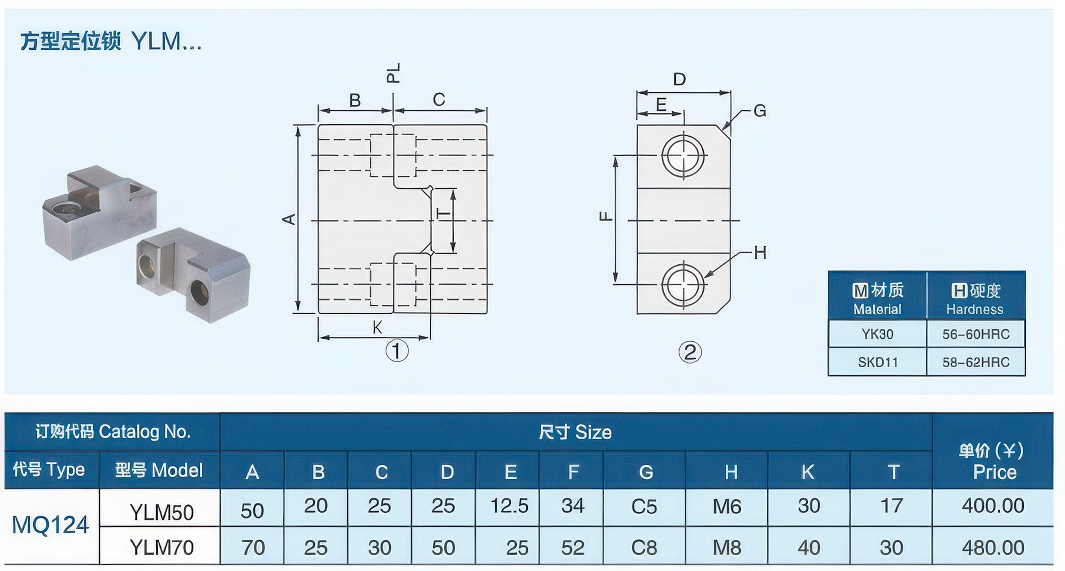24方型定位锁YLM大大.jpg 24方型定位锁YLM大大.jpg