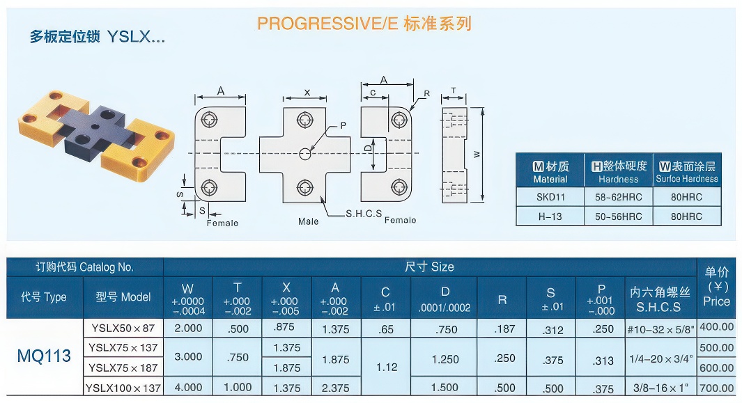 13多板定位锁YSLX大大.jpg 13多板定位锁YSLX大大.jpg
