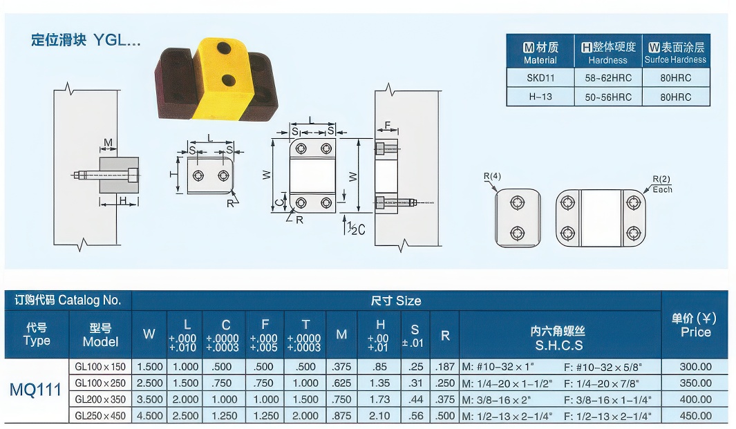 11定位滑块YGL大大.jpg 11定位滑块YGL大大.jpg