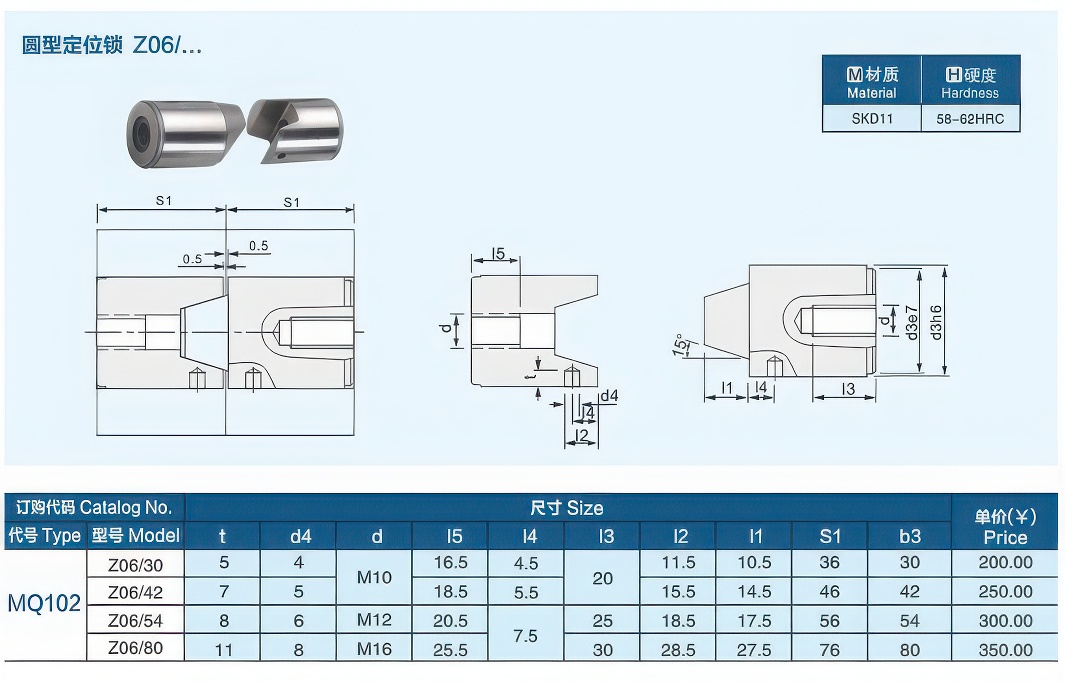 02圆型定位锁Z06大大.jpg 02圆型定位锁Z06大大.jpg