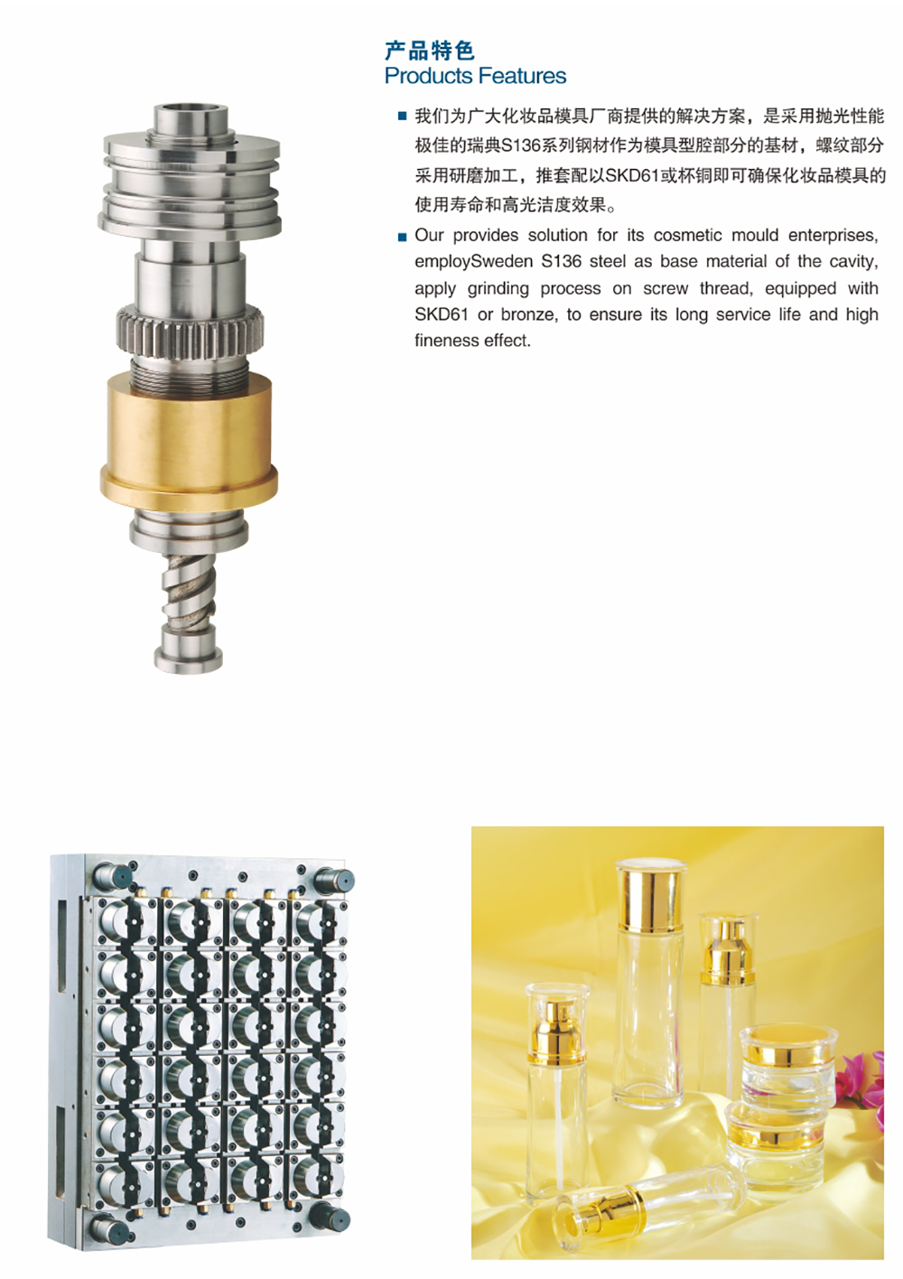 化妆品模具零件01.jpg 化妆品模具零件01.jpg